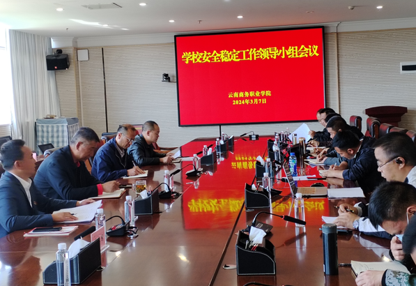 beat365平台官方网站三项举措确保 春季开学管理安全稳定