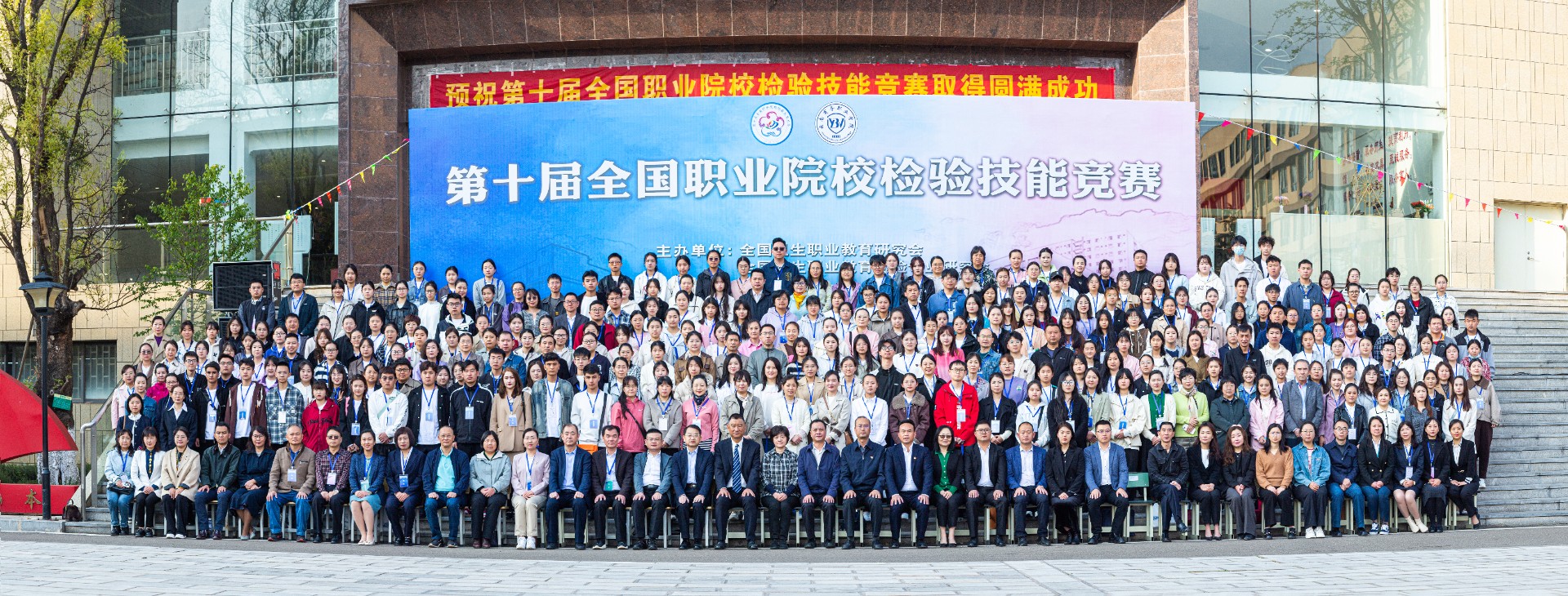 第十届全国职业院校检验技能竞赛在beat365平台官方网站隆重开幕
