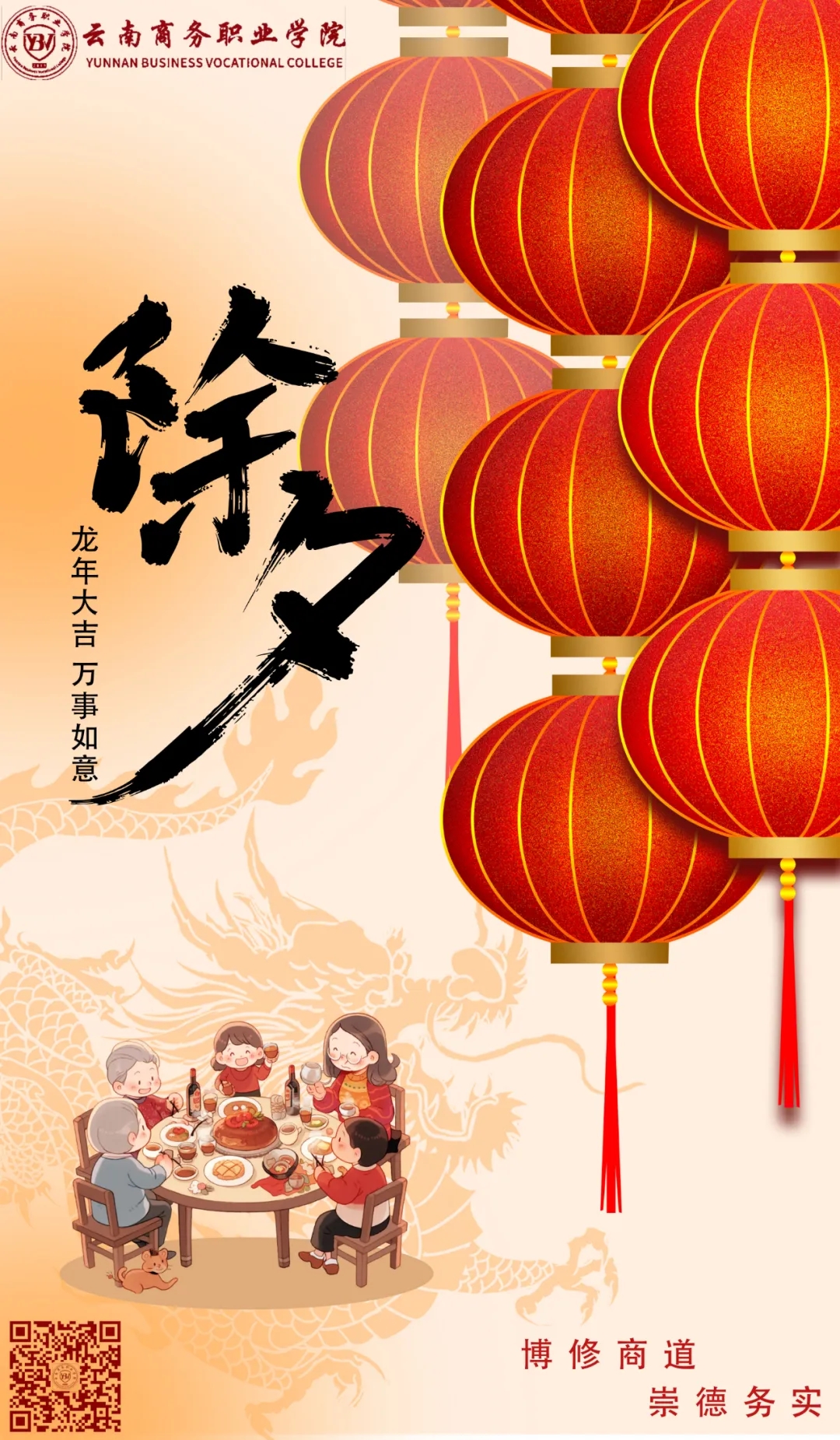 beat365平台官方网站恭祝大家龙年大吉