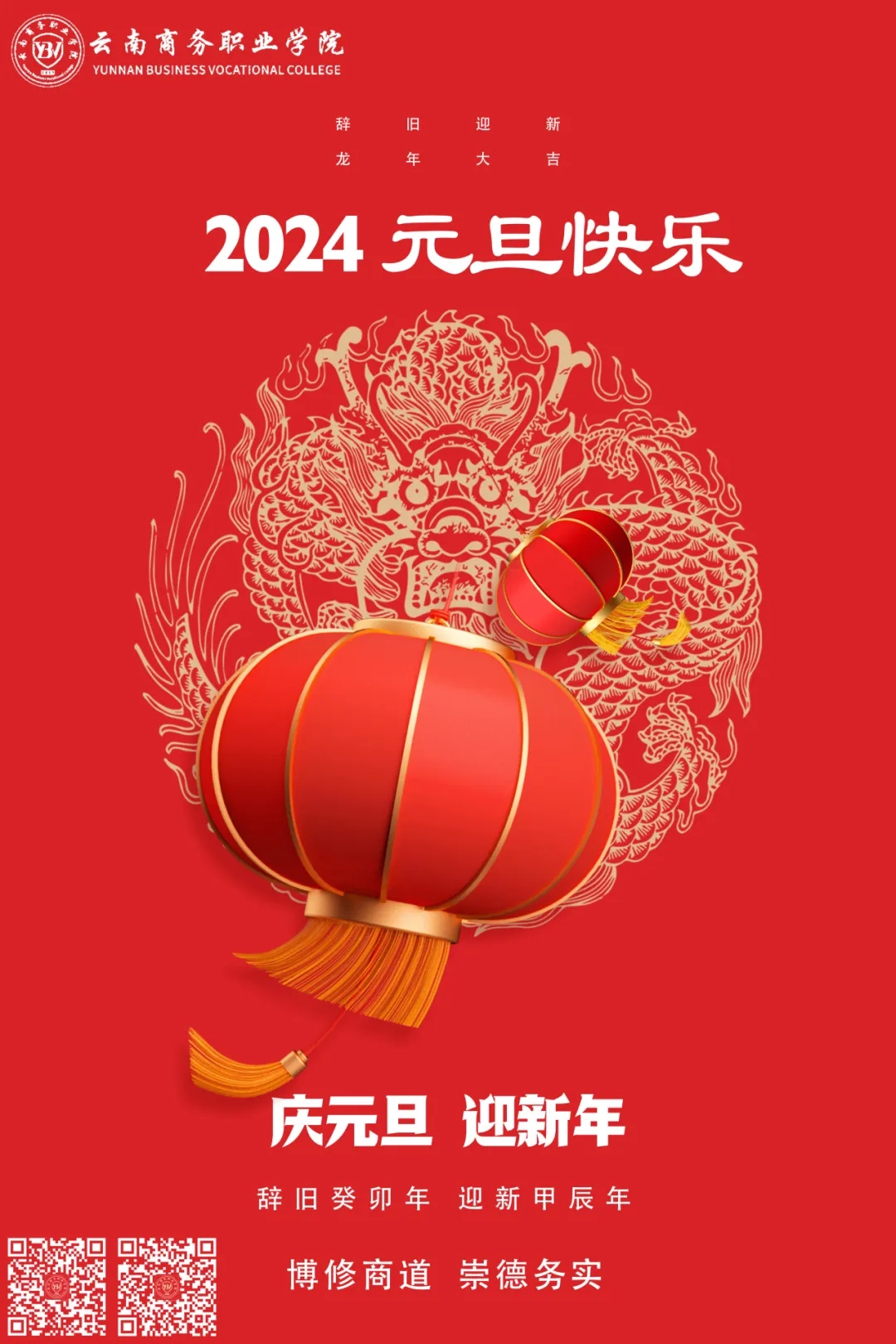 beat365平台官方网站2024新年贺辞