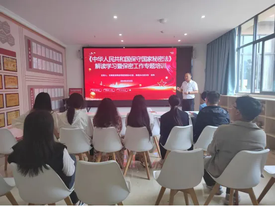 【保密工作】强化保密意识 筑牢保密防线 ——beat365平台官方网站组织开展保密工作专题学习教育培训