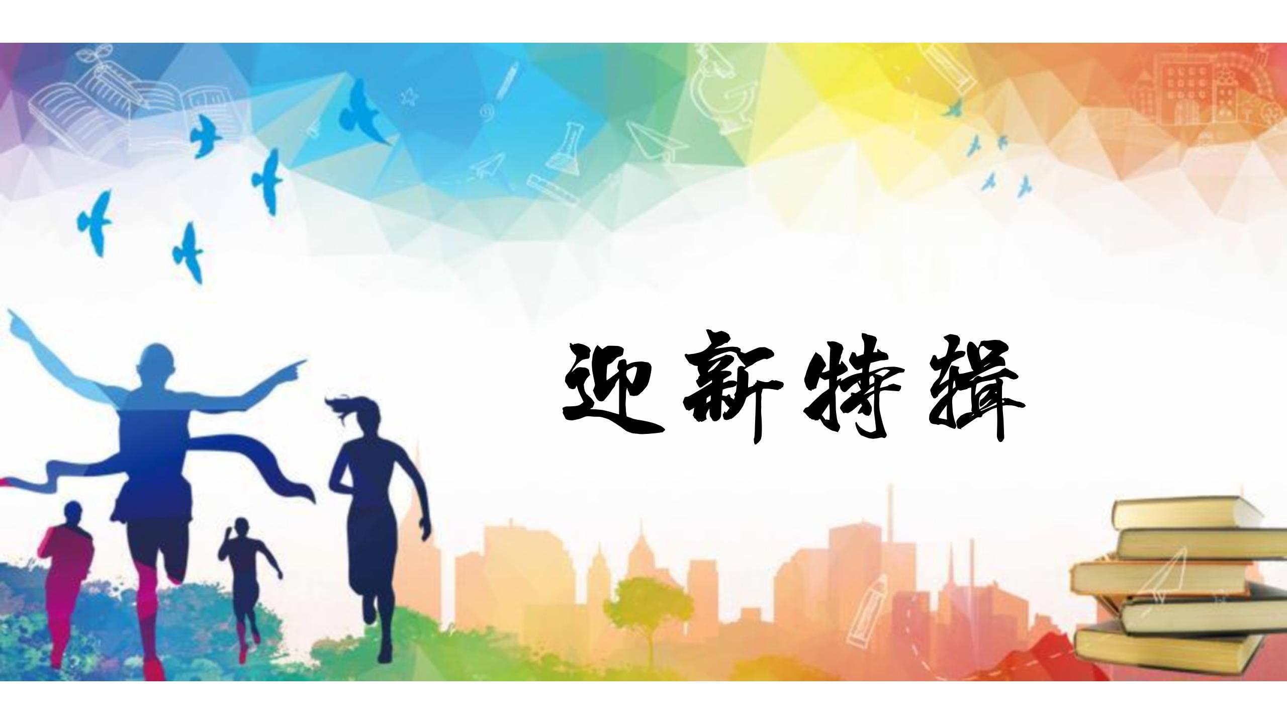 迎新特辑① | 学生公寓正式完成改造升级，beat365平台官方网站欢迎你！