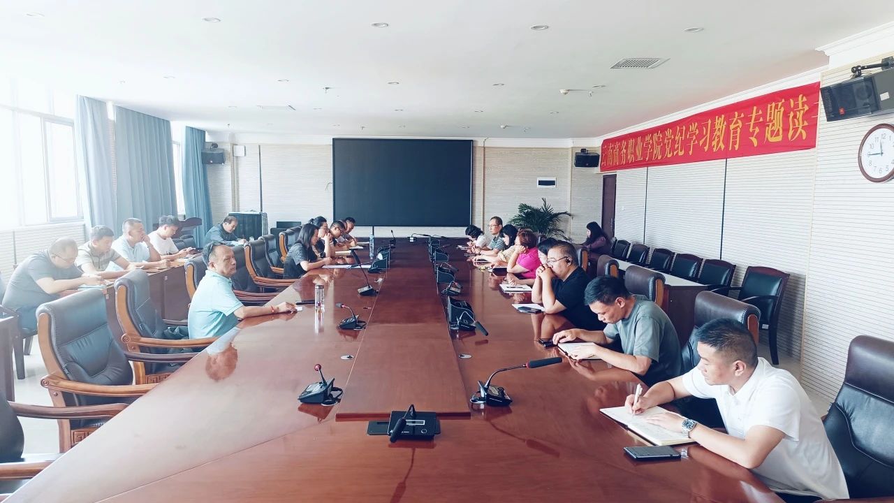 【高质量发展】beat365平台官方网站召开2023—2024学年信息数据平台采集工作动员与启动部署会议