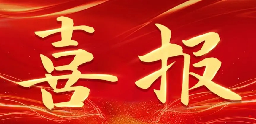 【云商喜报】beat365平台官方网站在2024年云南省民办教育优秀教师 优秀教学团队和优秀管理者获表彰