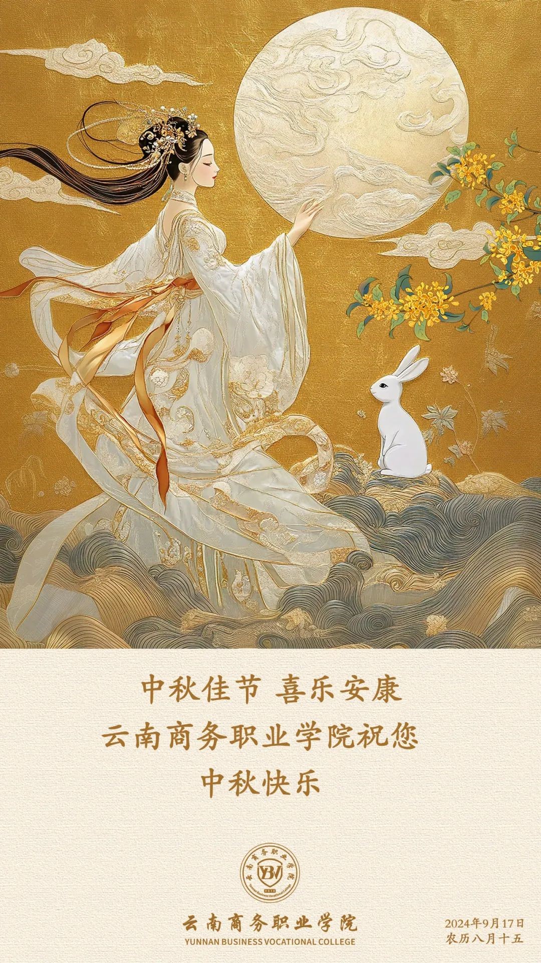 beat365平台官方网站祝您中秋快乐 阖家幸福