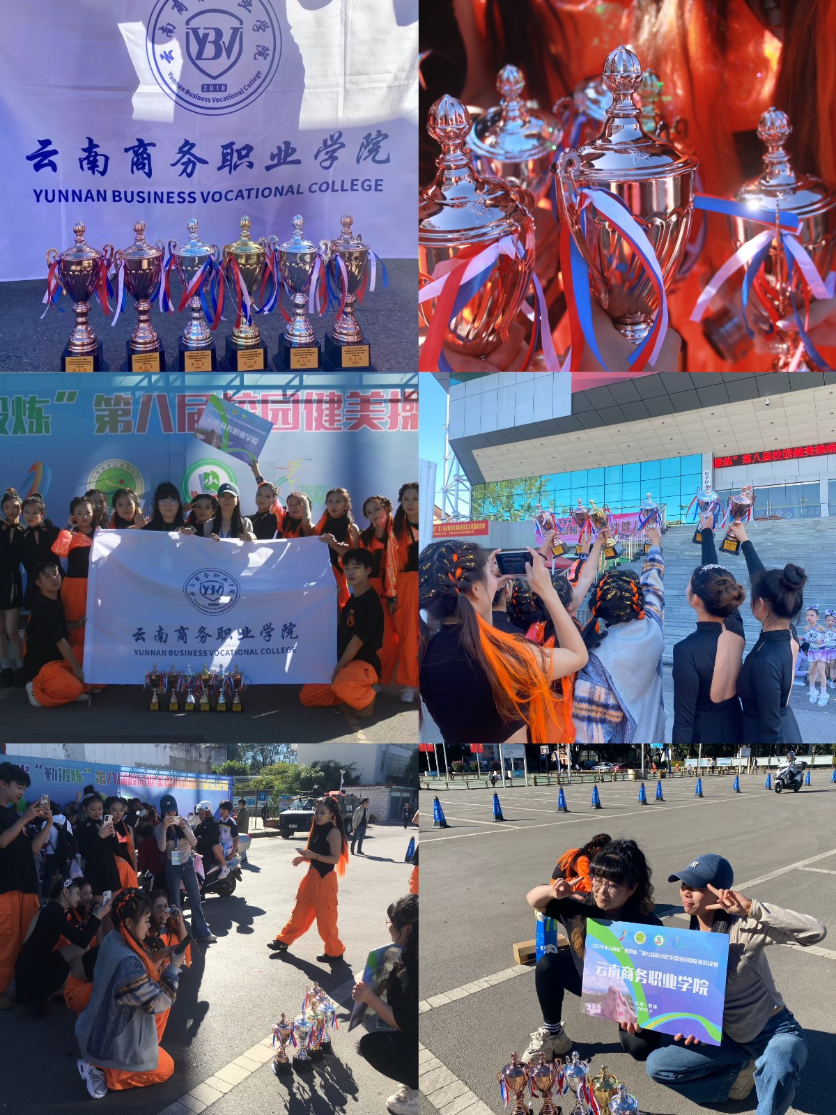 荣耀时刻，激情绽放——beat365平台官方网站在云南省“勤锻炼”啦啦操比赛中斩获佳绩