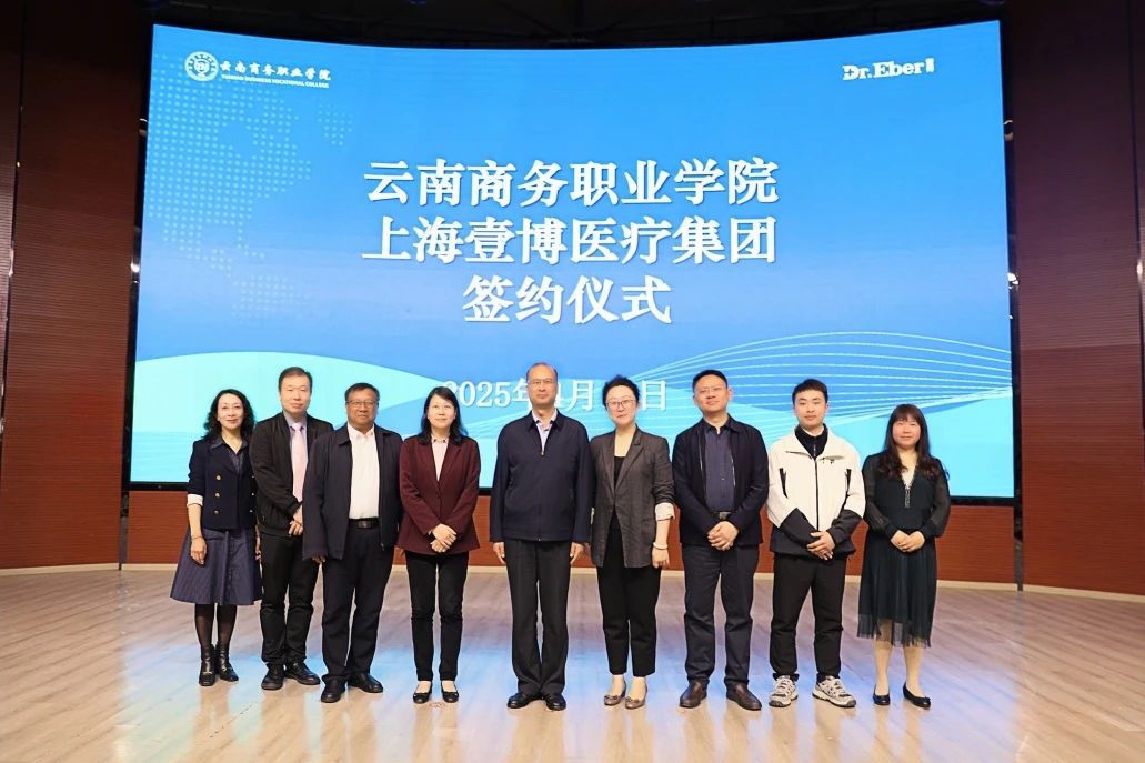 beat365平台官方网站与上海壹博医疗集团正式签约合作