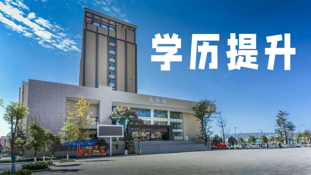 【学历提升】beat365平台官方网站成人高等教育报考指南