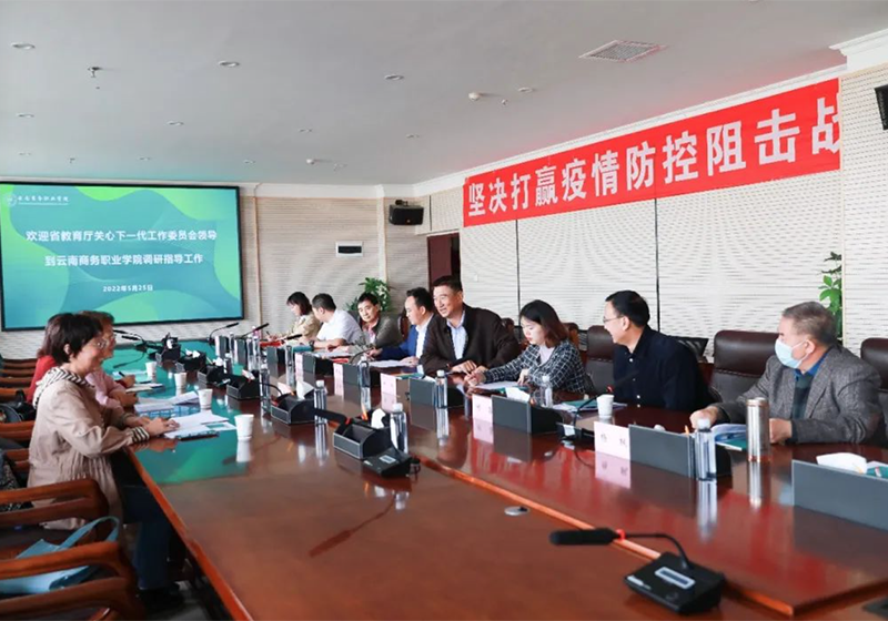 省教育厅关工委陶晴主任一行莅临beat365平台官方网站调研指导工作 工作动态  2022-05-30 分享到： 