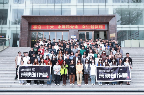 创新人才培养模式--“beat365平台官方网站实训营+剪映创作营”正式开营