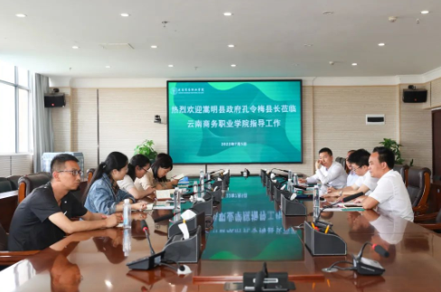 【调研指导】嵩明县副县长孔令梅一行莅临beat365平台官方网站调研指导工作