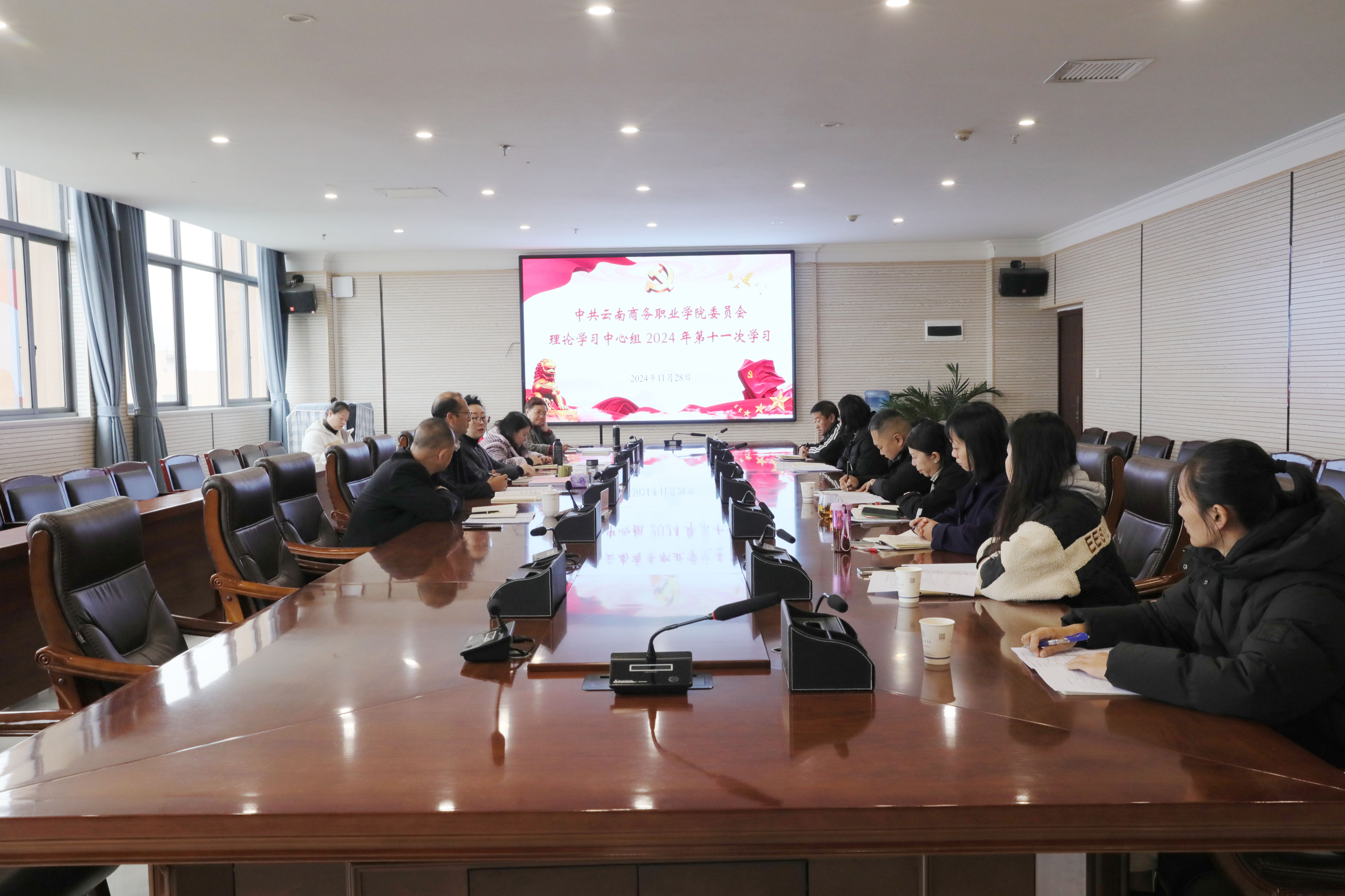 beat365平台官方网站党委召开理论学习中心组2024年第十一次学习