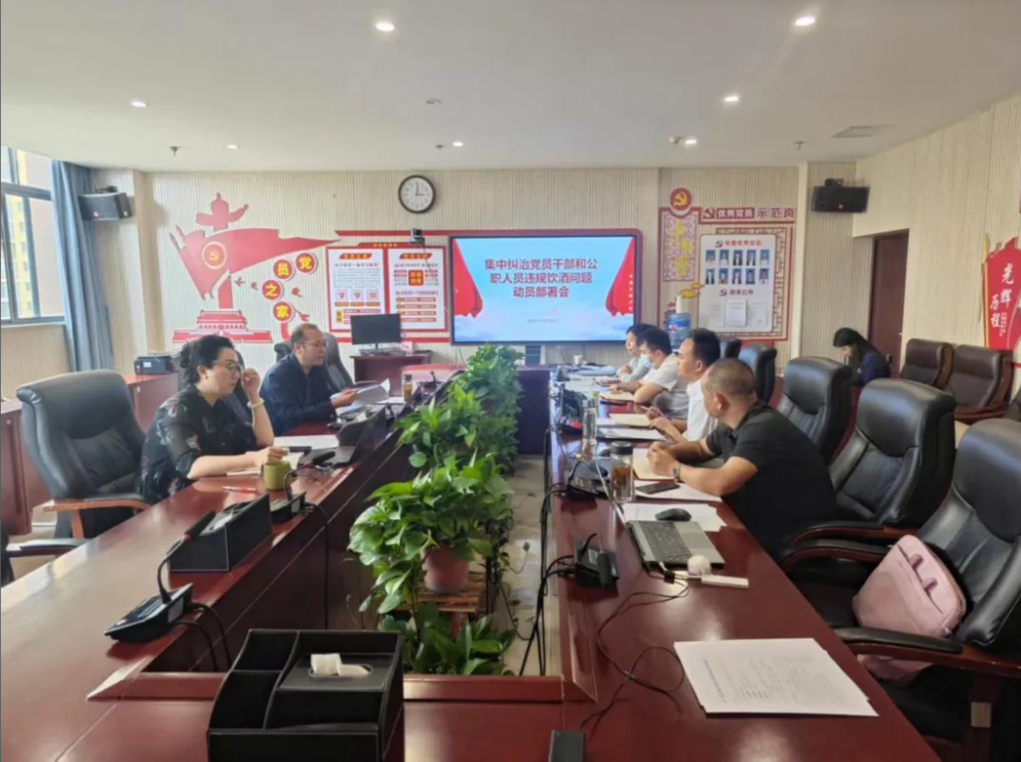 beat365平台官方网站召开集中纠治党员干部和公职人员违规饮酒问题动员部署会