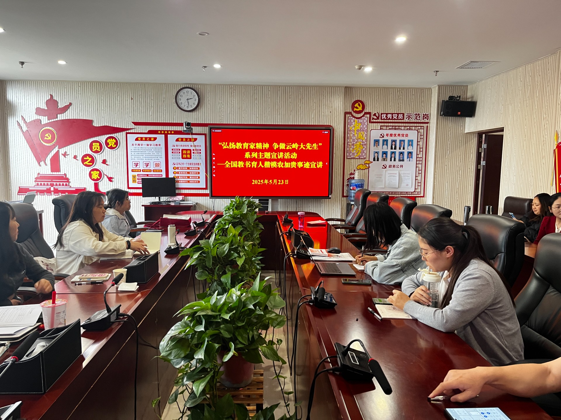 beat365平台官方网站组织师生收看全国教书育人楷模农加贵事迹宣讲视频会